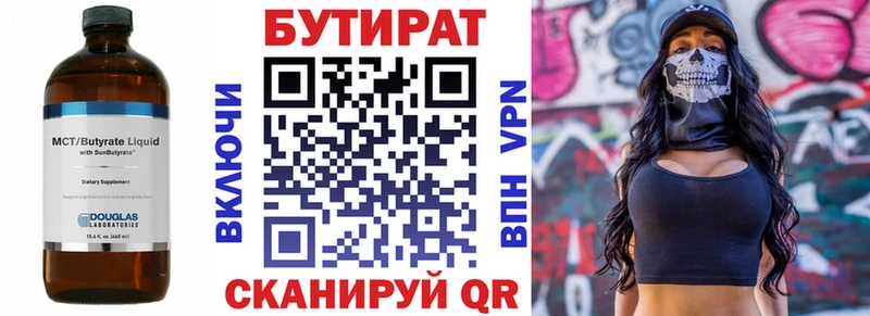 БУТИРАТ BDO 33%  даркнет сайт  Ноябрьск 