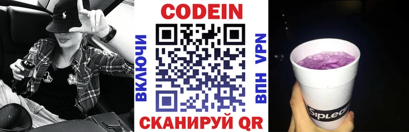 купить закладку  Ноябрьск  Кодеиновый сироп Lean Purple Drank 