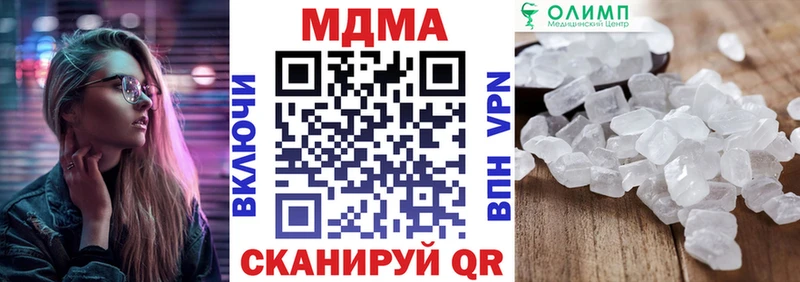 МДМА кристаллы  Ноябрьск 