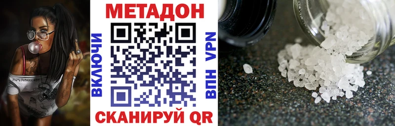 купить закладку  shop Telegram  МЕТАДОН methadone  Ноябрьск 