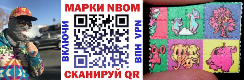 как найти закладки  blacksprut маркетплейс  Марки NBOMe 1,5мг  Ноябрьск 